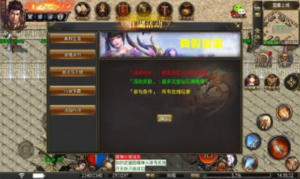 启源火龙v5.73-启源火龙是一款备受玩家喜爱的传奇世界RPG手游