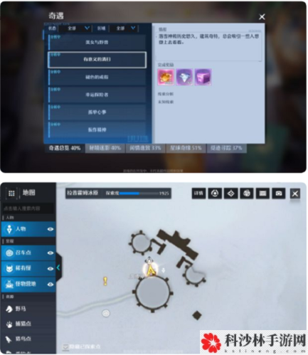 诺亚之心有意义的清扫怎么完成 奇遇触发攻略