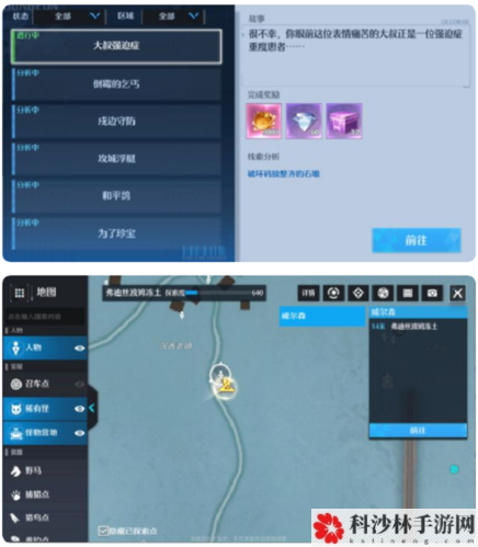 诺亚之心大叔强迫症怎么完成 奇遇触发攻略