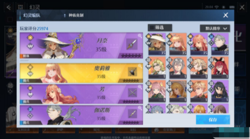 诺亚之心月奈怎么玩 阵容搭配推荐