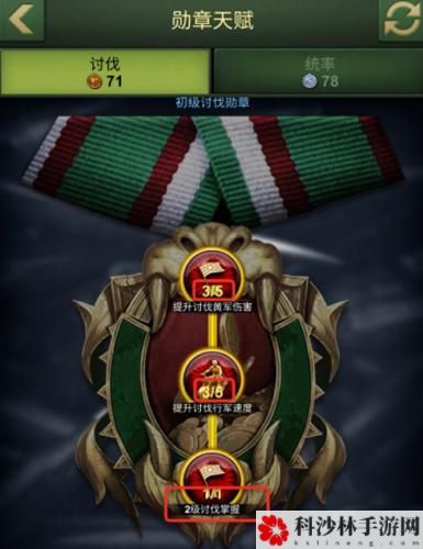 勋章天赋点数不够怎么办？