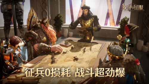 文明与征服主流阵容有哪些 上分队伍推荐攻略