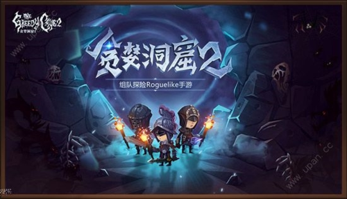 贪婪洞窟2技能如何进阶 进阶任务流程