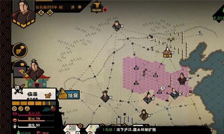 无悔华夏齐国怎么三星 通关三星攻略