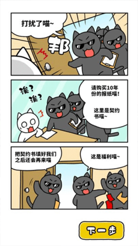 白猫与美术馆v1.24-白猫与美术馆设有各种特色谜题