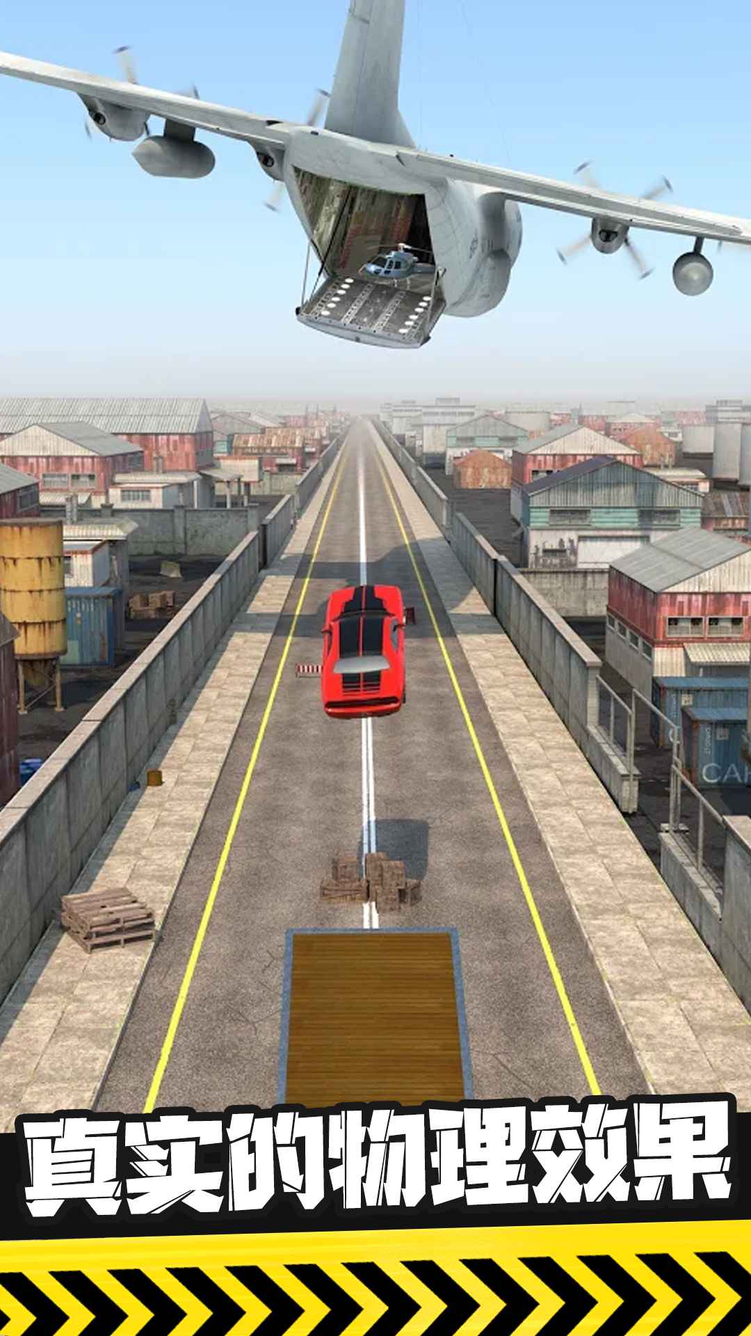 弹射飞车手游v3.24-弹射飞车是一款轻松休闲的赛车竞速类游戏