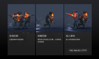 战地联机版v5.95-战地联机版是一款非常好玩的飞行射击类游戏