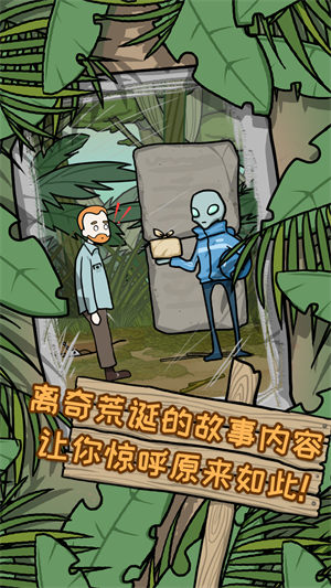 逃离医院荒岛冒险记v3.10-逃离医院荒岛冒险记玩家将与主角文森特一同在荒岛上展开一场惊心动魄的生存之旅