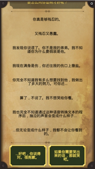 生命线2v9.21-生命线2是一款非常好玩的休闲益智类游戏