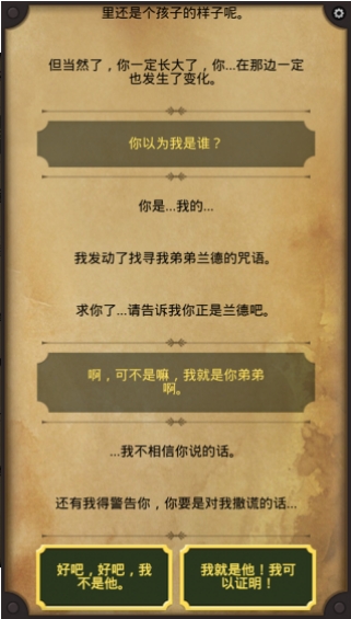 生命线2v9.21-生命线2是一款非常好玩的休闲益智类游戏