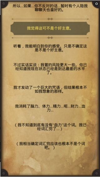 生命线2v9.21-生命线2是一款非常好玩的休闲益智类游戏