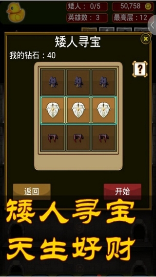 矮人爬爬塔v3.20-矮人爬爬塔是一款画风精致的动作冒险类游戏