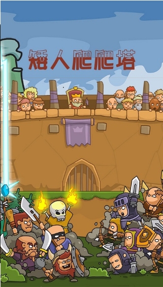 矮人爬爬塔v3.20-矮人爬爬塔是一款画风精致的动作冒险类游戏
