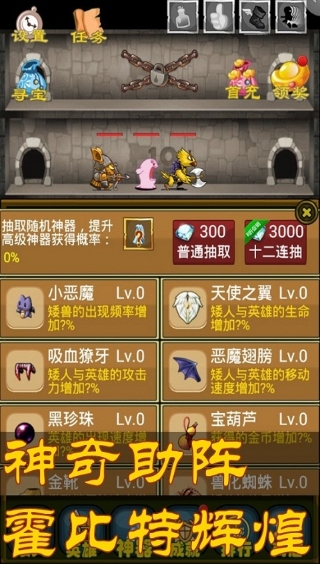 矮人爬爬塔v3.20-矮人爬爬塔是一款画风精致的动作冒险类游戏