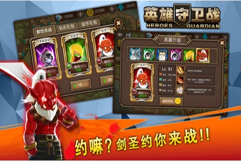 英雄守卫战v6.57-英雄守卫战是一款非常好玩的策略塔防类游戏