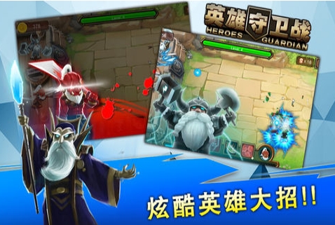 英雄守卫战v6.57-英雄守卫战是一款非常好玩的策略塔防类游戏