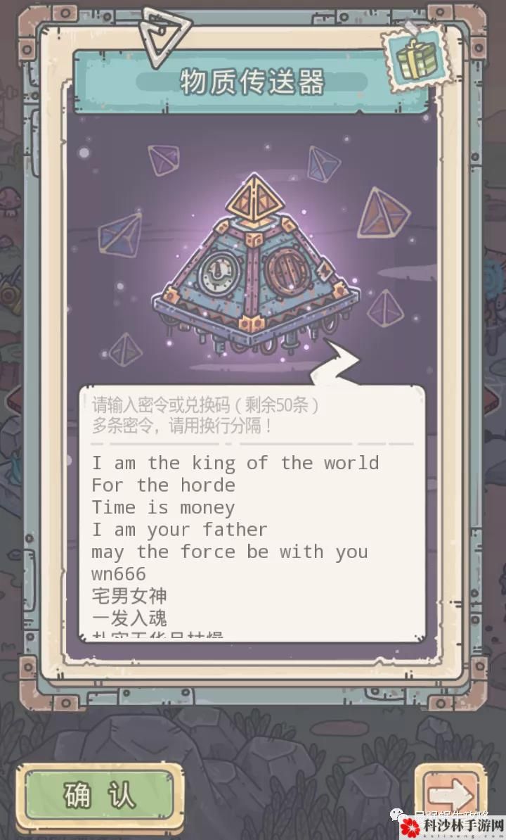 最强蜗牛8月28日最新密令是什么？内容大全[视频]