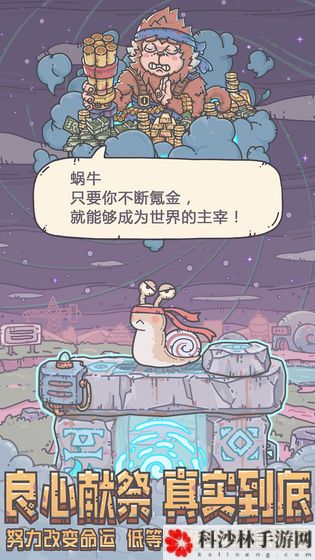 最强蜗牛8月28日最新密令是什么？内容大全[视频][多图]图片2