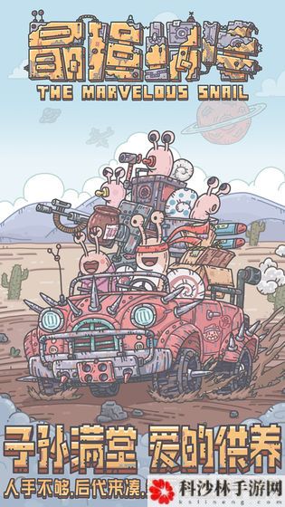 最强蜗牛8月28日最新密令是什么？内容大全[视频][多图]图片3