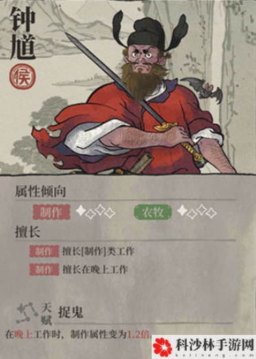 江南百景图新角色钟馗怎么样？属性天赋介绍[视频][图]