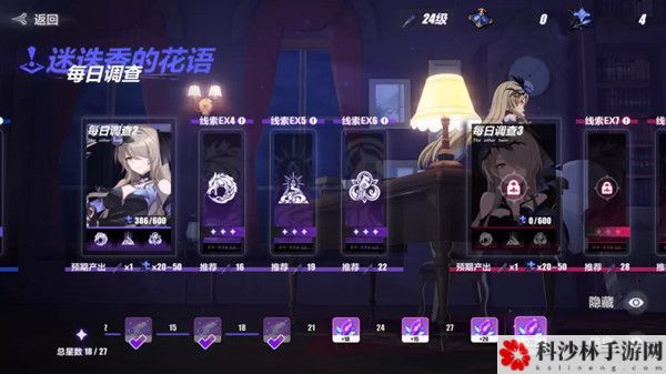 崩坏3迷迭香的花语每日调查怎么玩？玩法攻略汇总[视频]