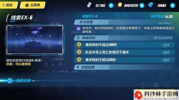 崩坏3迷迭香的花语每日调查怎么玩？玩法攻略汇总[视频][多图]图片3