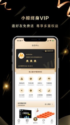 淘小鲸最新版下载-淘小鲸app下载v1.3.0