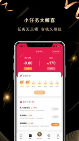 淘小鲸最新版下载-淘小鲸app下载v1.3.0