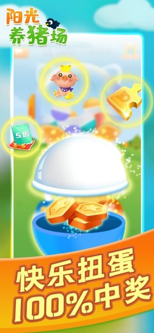 疯狂养猪场v8.44-疯狂养猪场通过繁育任务逐步积累财富