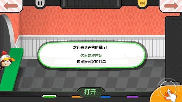 老爹的炸鸡店v8.25-老爹的炸鸡店玩家需要通过餐厅管理、订单处理、人员配置、成本管理等多种手段