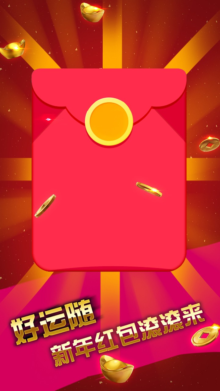 猴赛雷大战年兽v7.50-猴赛雷大战年兽游戏剧情设计丰富