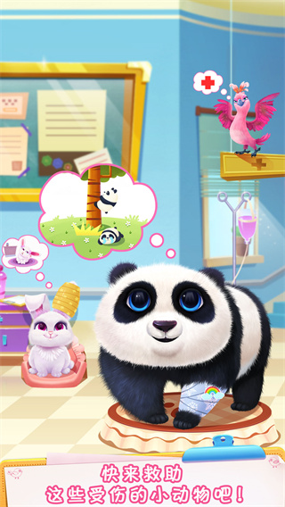 毛绒宠物医院v9.88-毛绒宠物医院是一款轻松休闲的模拟养成类游戏