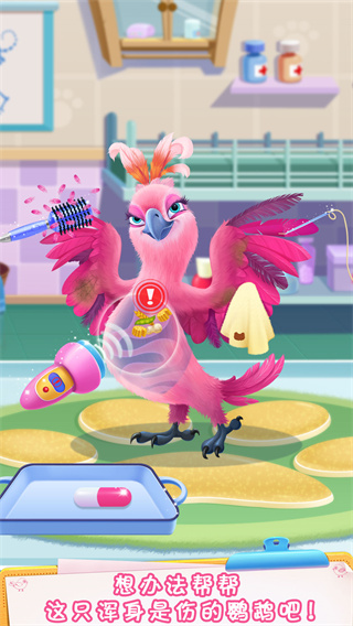 毛绒宠物医院v9.88-毛绒宠物医院是一款轻松休闲的模拟养成类游戏