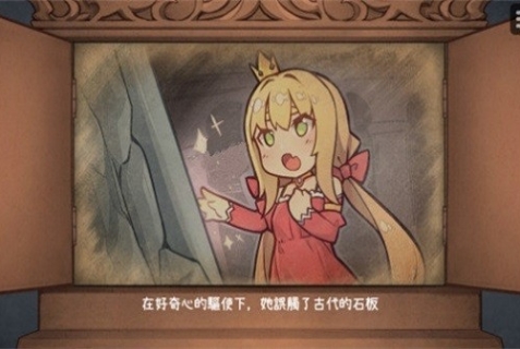 恶魔的石板和被诅咒的犬公主手机版v6.29-恶魔的石板和被诅咒的犬公主手机版是一款具有趣味画风的休闲益智类游戏