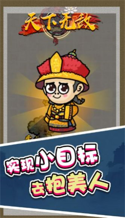 合成第一v6.80-合成第一是一款趣味休闲的消除闯关类游戏