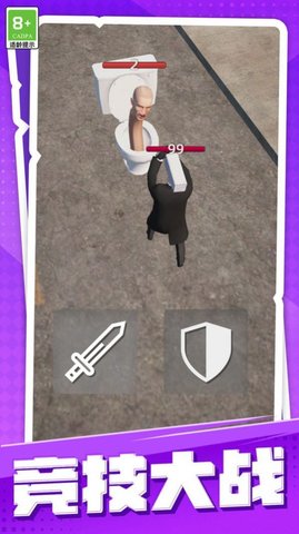 勇士大战马桶人v5.56-勇士大战马桶人游戏中