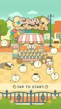 小鸡的爆米花店v6.71-小鸡的爆米花店玩家扮演鸡老板