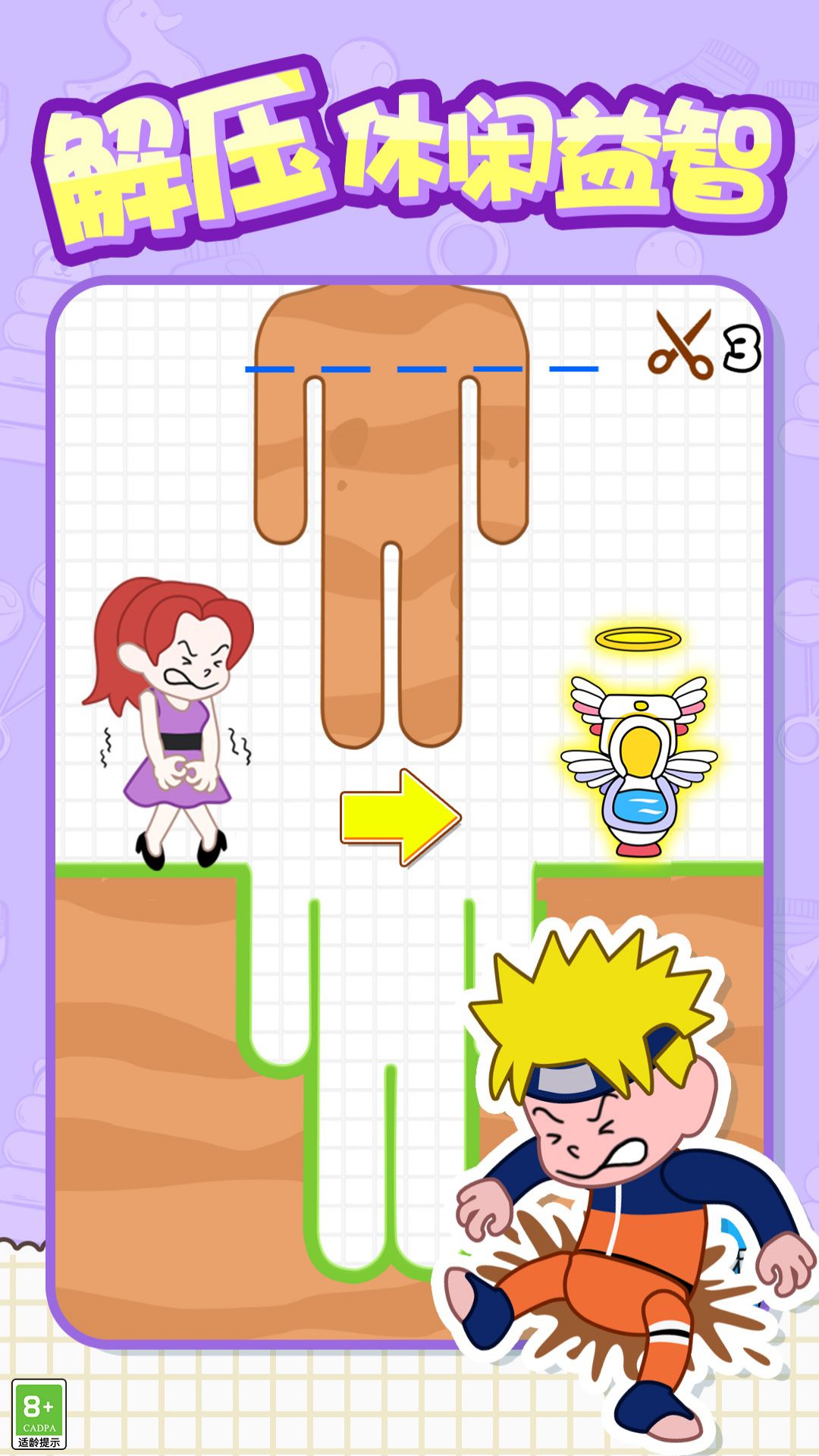 救救狗蛋v7.67-救救狗蛋提供了海量的关卡等待玩家体验