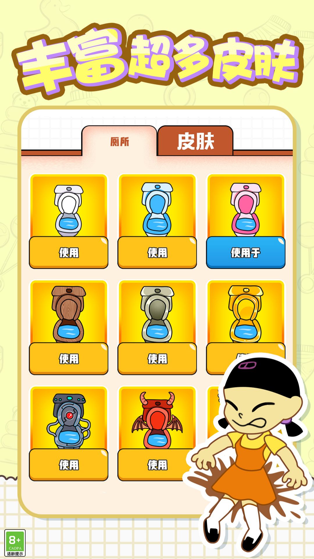 救救狗蛋v7.67-救救狗蛋提供了海量的关卡等待玩家体验