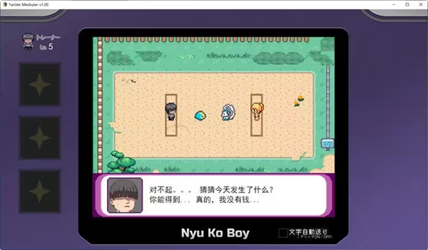 宝可梦迷之规则v2.94-宝可梦迷之规则游戏是一款同人RPG恶搞类作品