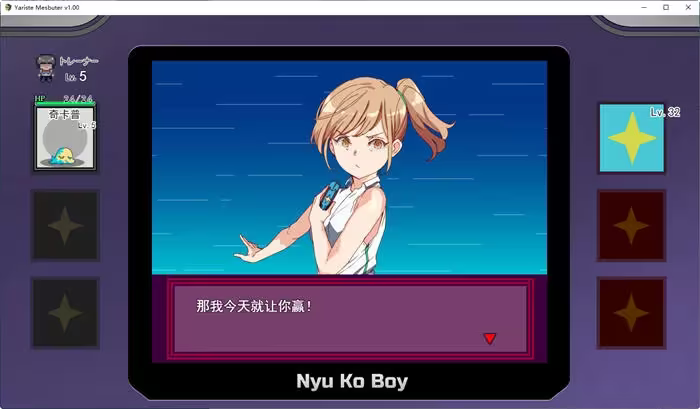 宝可梦迷之规则v2.94-宝可梦迷之规则游戏是一款同人RPG恶搞类作品