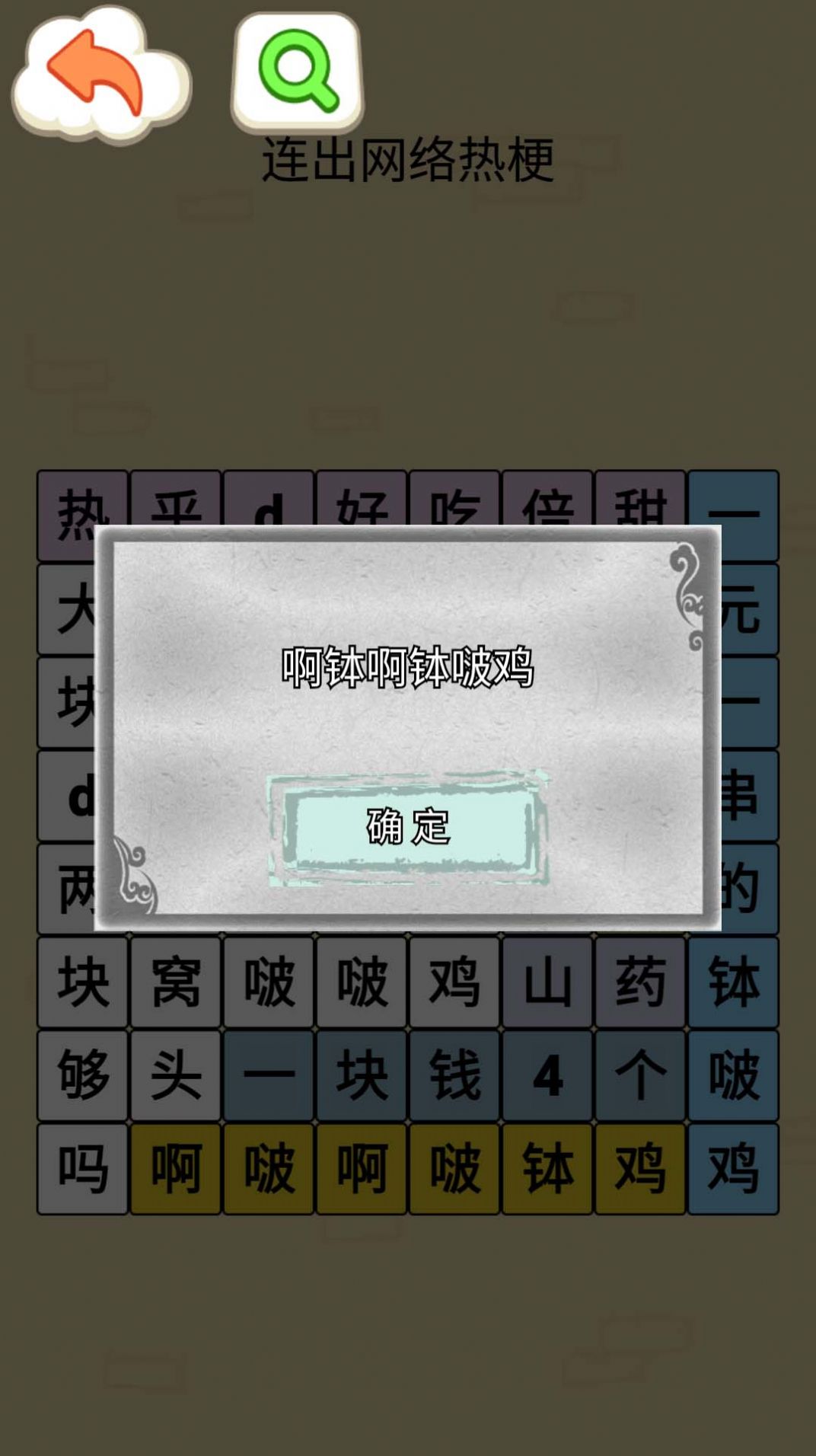 挑战钵钵鸡v3.79-挑战钵钵鸡通过参与游戏