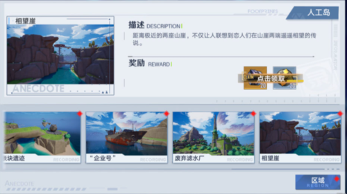 幻塔人工岛外围风景点在哪 风景点位置一览