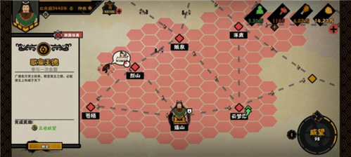 无悔华夏歌宣王德任务怎么完成 任务完成攻略