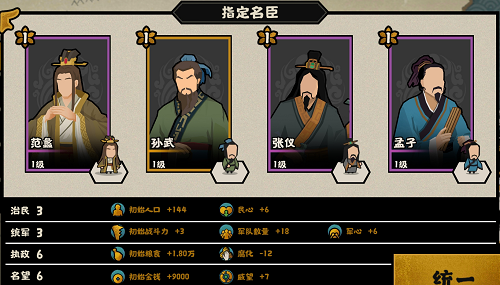 无悔华夏用间流怎么搭配 阵容搭配攻略