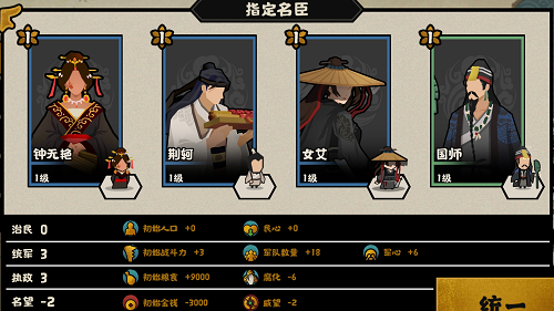 无悔华夏用间流怎么搭配 阵容搭配攻略