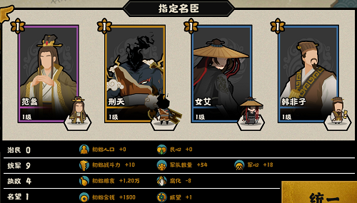 无悔华夏用间流怎么搭配 阵容搭配攻略