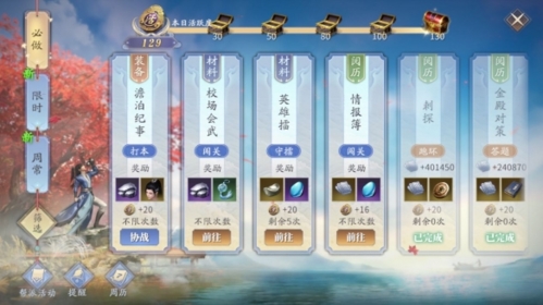 庆余年手游怎么升级 快速升级攻略