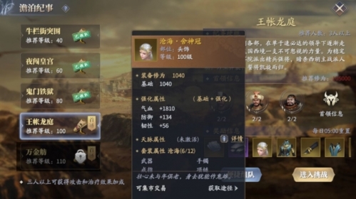 庆余年手游怎么升级 快速升级攻略