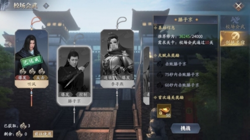 庆余年手游怎么升级 快速升级攻略